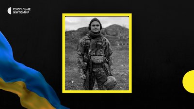 Житомирщина прощається зі своїми героями-оборонцями Житомирщина прощається зі своїми героями-оборонцями