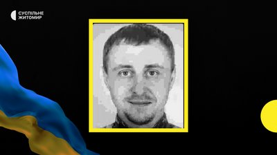 Житомирщина прощається зі своїми героями-оборонцями Житомирщина прощається зі своїми героями-оборонцями