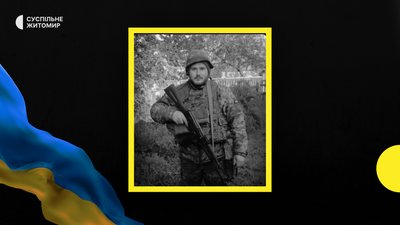 Житомирщина прощається зі своїми героями-оборонцями Житомирщина прощається зі своїми героями-оборонцями