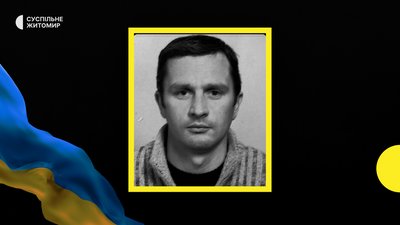 Житомирщина прощається зі своїми героями-оборонцями Житомирщина прощається зі своїми героями-оборонцями