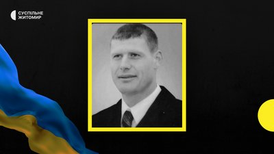 Житомирщина прощається зі своїми героями-оборонцями Житомирщина прощається зі своїми героями-оборонцями