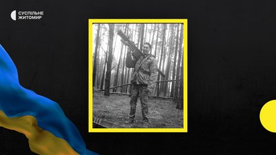 Житомирщина прощається зі своїми героями-оборонцями Житомирщина прощається зі своїми героями-оборонцями