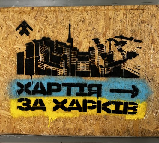 Графіті на підтримку "Хартії&raquo;