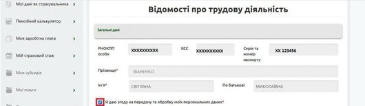 Як самостійно оцифрувати трудову книжку онлайн: покрокова інструкція від Пенсійного фонду Як самостійно оцифрувати трудову книжку онлайн: покрокова інструкція від Пенсійного фонду