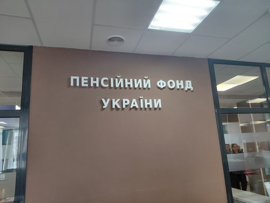 Як самостійно оцифрувати трудову книжку онлайн: покрокова інструкція від Пенсійного фонду Як самостійно оцифрувати трудову книжку онлайн: покрокова інструкція від Пенсійного фонду