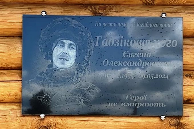 У селі на Житомирщині освятили новий храм, збудований у пам’ять про загиблого військовослужбовця