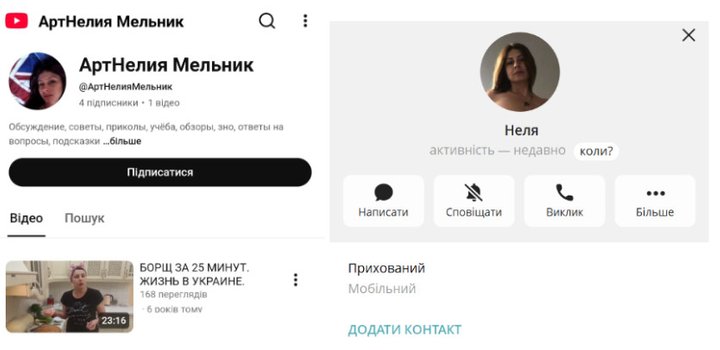 Курс за один день і "бронь від ООН": як на OLX продають посвідчення журналістів