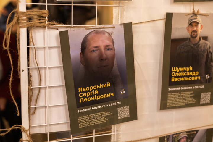 У Луцьку показали історії 87 військовослужбовців з Волині, які зникли безвісти або перебувають у полоні