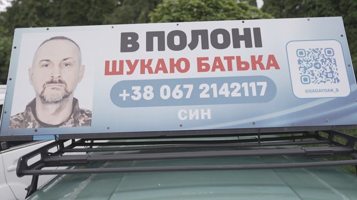 "Шукаю батька": син зниклого безвісти бойового медика встановив п’ять автівок із його фотографіями по Україні