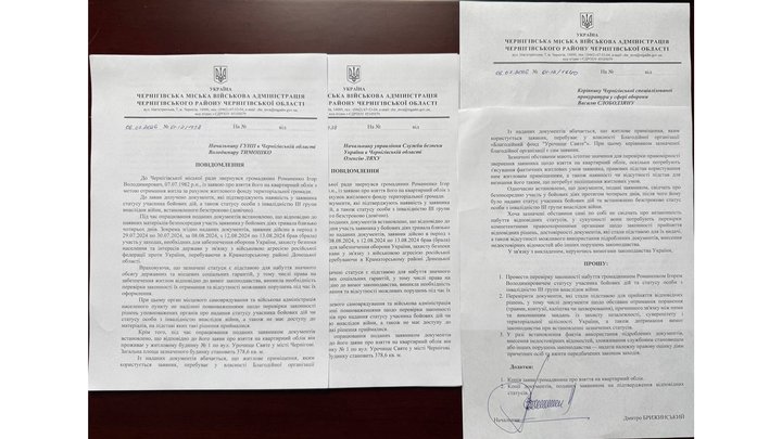 Квартирний облік у Чернігові: депутат Ігор Романенко подав документи, щоб отримати житло