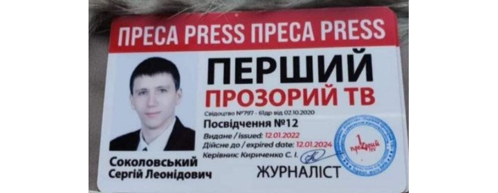 Курс за один день і "бронь від ООН": як на OLX продають посвідчення журналістів