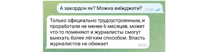 Курс за один день і "бронь від ООН": як на OLX продають посвідчення журналістів