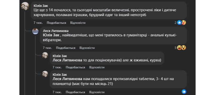 Як в Україну під виглядом гуманітарки висилають те, що дорого утилізовувати за кордоном