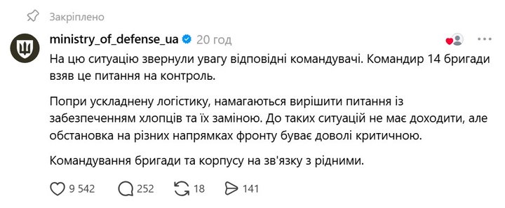 У 14 бригаді прокоментували інформацію про чотирьох бійців на "нулі" У 14 бригаді прокоментували інформацію про чотирьох бійців на "нулі"