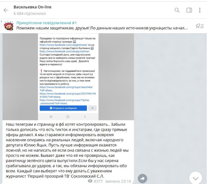 Курс за один день і "бронь від ООН": як на OLX продають посвідчення журналістів