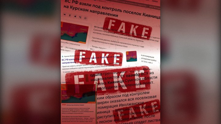 Росія заявила про захоплення Кияниці на Сумщині, у 8-му корпусі ДШВ заперечили