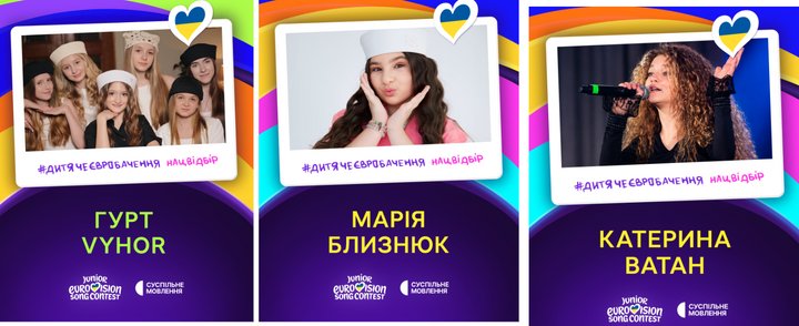 "Дитяче Євробачення 2026": Суспільне оголосило імена із 15 юних виконавців, що потрапили до лонгліста нацвідбору