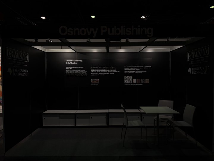 Стенд видавництва «Основи» на Франкфуртському книжковому ярмарку, 8 жовтня 2026 року