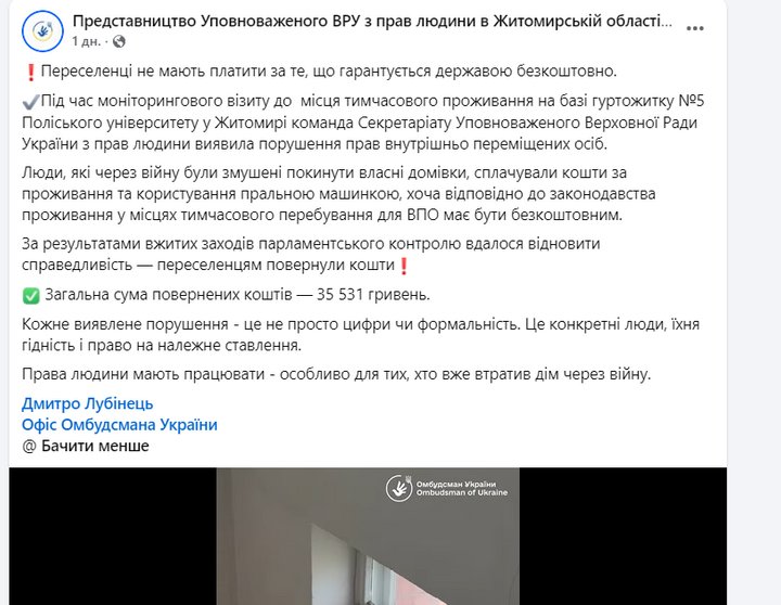 Оплачували житло, яке мало бути безоплатним — у Житомирі команда Офісу омбудсмена виявила порушення прав переселенців Оплачували житло, яке мало бути безоплатним — у Житомирі команда Офісу омбудсмена виявила порушення прав переселенців