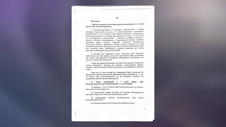 Чернігівська ТЕЦ: борги «Технови» 48 та 500 мільйонів гривень оскаржують у судах Чернігівська ТЕЦ: борги «Технови» 48 та 500 мільйонів гривень оскаржують у судах