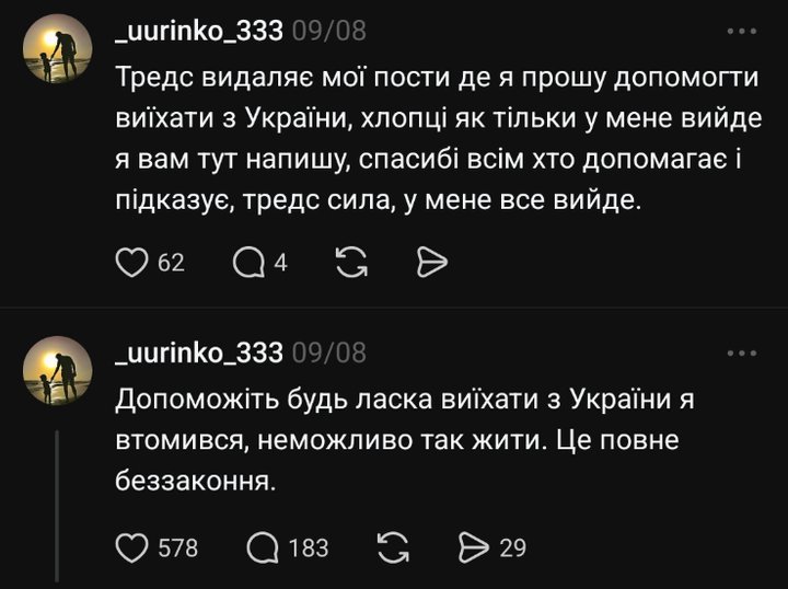 Реанімобілем за криптовалюту: як пов’язаний з Росією ігроман заробляє на ухилянтах в Україні