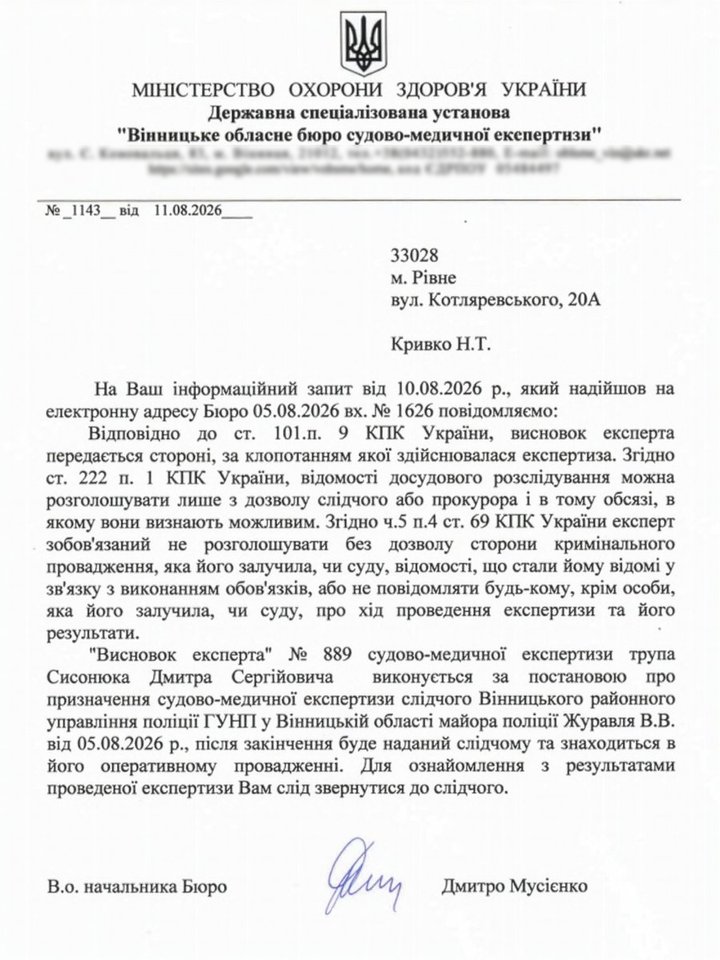 «Не мав стасу забронюваного»: у Рівненському ТЦК і СП відповіли, як та чому мобілізували дитячого лікаря Дмитра Сисонюка