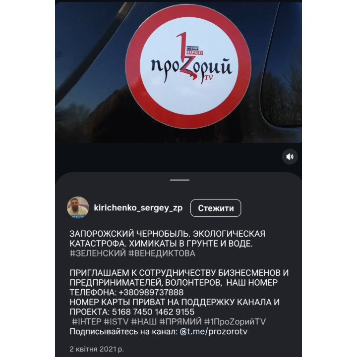 Курс за один день і "бронь від ООН": як на OLX продають посвідчення журналістів