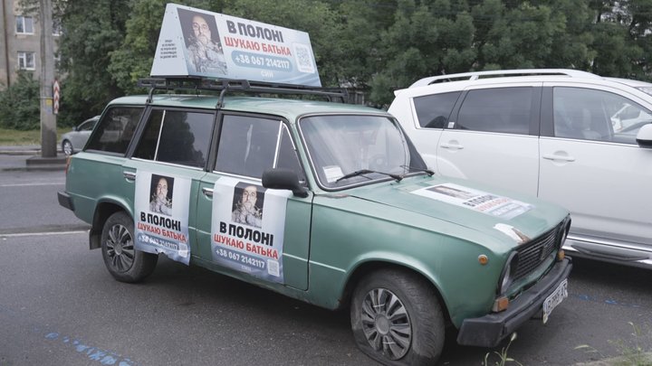 "Шукаю батька": син зниклого безвісти бойового медика встановив п’ять автівок із його фотографіями по Україні