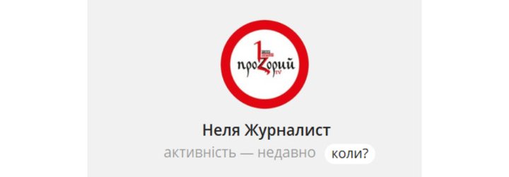Курс за один день і "бронь від ООН": як на OLX продають посвідчення журналістів