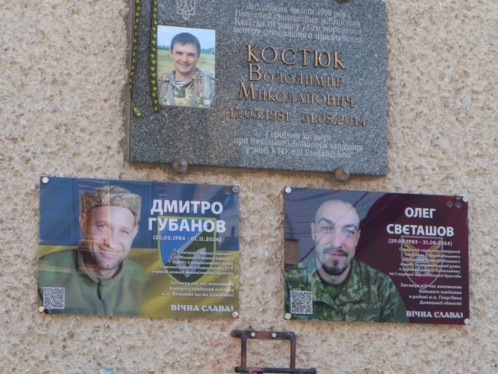 Дмитро Губанов, Олег Свєташов, меморіальні дошки, Коломия Дмитро Губанов, Олег Свєташов, меморіальні дошки, Коломия