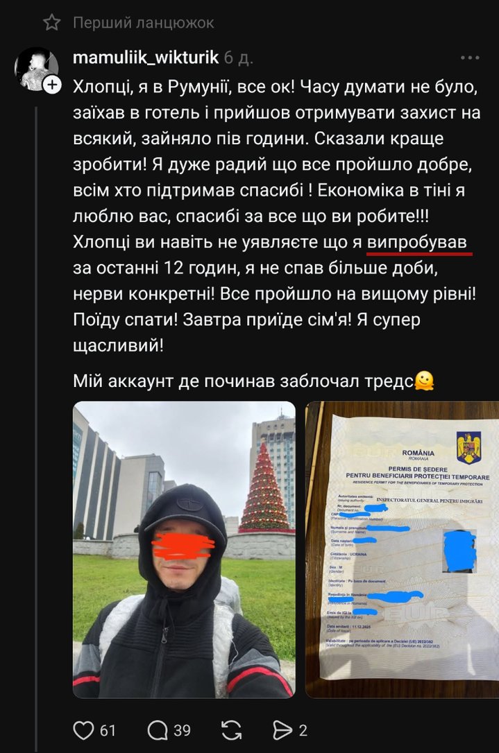 Реанімобілем за криптовалюту: як пов’язаний з Росією ігроман заробляє на ухилянтах в Україні