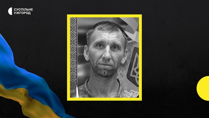 54-й місяць повномасштабної війни: загиблі військовослужбовці із Закарпаття