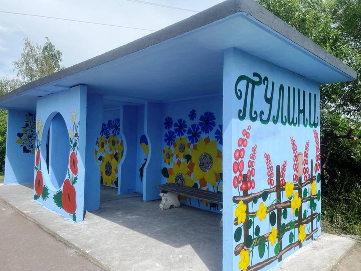 У Пулинській громаді розмалювали третю автобусну зупинку: хто долучився до створення муралу