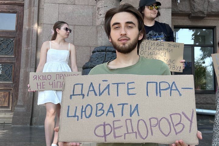 В Україні протестують проти відставки Федорова. День другий