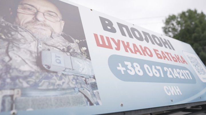 "Шукаю батька": син зниклого безвісти бойового медика встановив п’ять автівок із його фотографіями по Україні