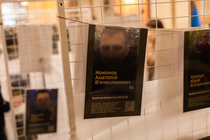 У Луцьку показали історії 87 військовослужбовців з Волині, які зникли безвісти або перебувають у полоні