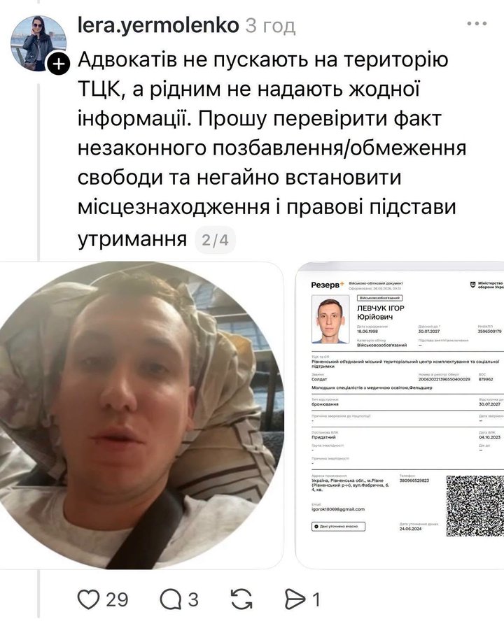 У Волинському обласному ТЦК та СП прокоментували ситуацію із затриманням лікаря акушер-гінеколога, який мав бронювання У Волинському обласному ТЦК та СП прокоментували ситуацію із затриманням лікаря акушер-гінеколога, який мав бронювання