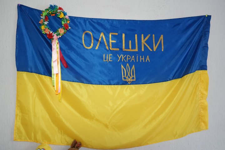 Прапор, Олешки