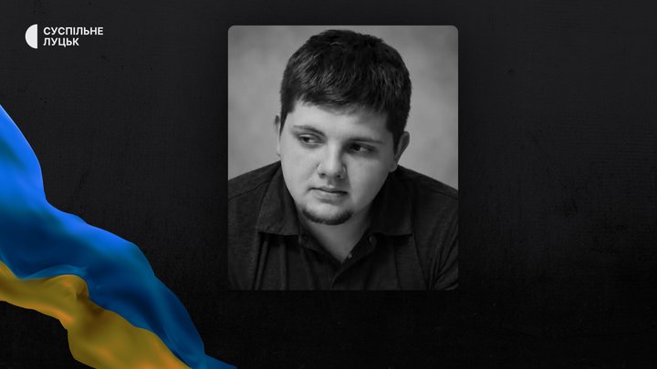 Втрати Волині — загинув Максим Зайчук з Ківерців