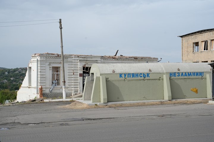 Куп'янськ після звільнення