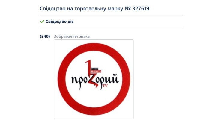 Курс за один день і "бронь від ООН": як на OLX продають посвідчення журналістів