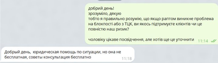 Курс за один день і "бронь від ООН": як на OLX продають посвідчення журналістів