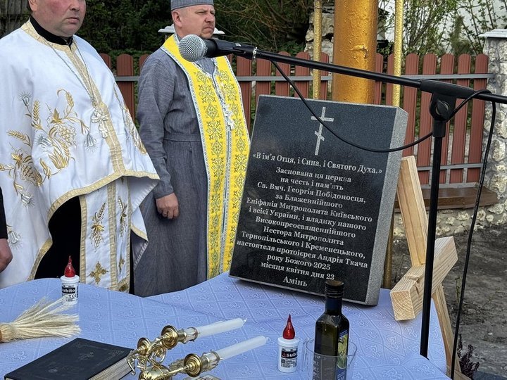 Наріжний камінь, храм, згоріла церква, Катеринівка, 26 версеня 2026, тернопіль