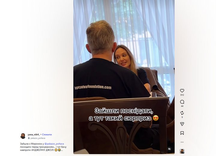 Акторку Анджеліну Джолі помітили у Полтаві: що відомо про її приїзд