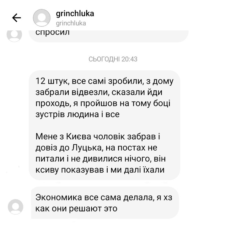 Реанімобілем за криптовалюту: як пов’язаний з Росією ігроман заробляє на ухилянтах в Україні