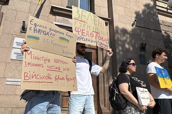 Миколаївці вийшли на акцію протесту проти відставки Федорова Миколаївці вийшли на акцію протесту проти відставки Федорова