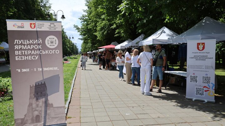 У Луцьку вібувся ярмарок ветеранського бізнесу та Всеукраїнські спортивні змагання "Ігри ветеранів"