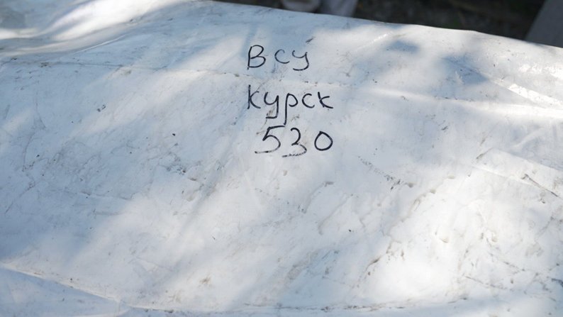 Надпис на мішку, в якому отримали тіло загиблого захисника