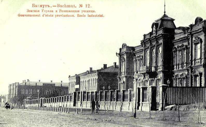 Бахмут Будівля земської управи