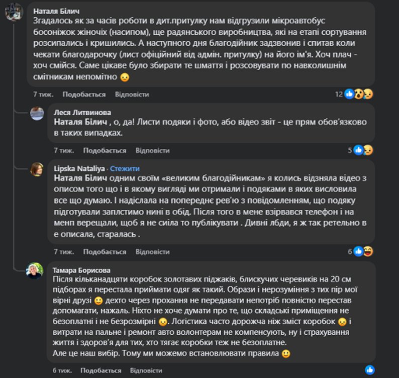 Як в Україну під виглядом гуманітарки висилають те, що дорого утилізовувати за кордоном